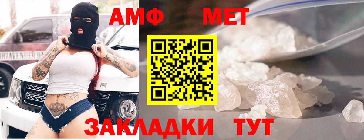 Амфетамин VHQ Сердобск