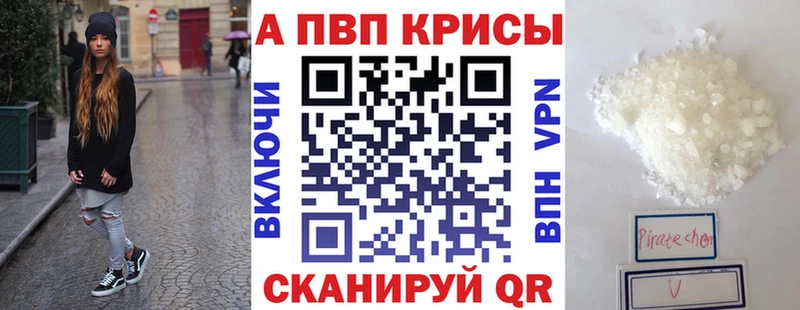 Альфа ПВП Crystall Сердобск