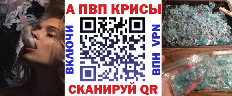 APVP кристаллы  где продают наркотики  Сердобск 
