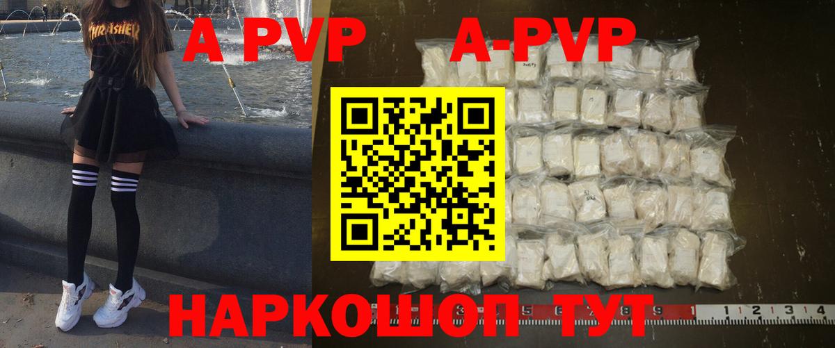 Alpha PVP мука Сердобск