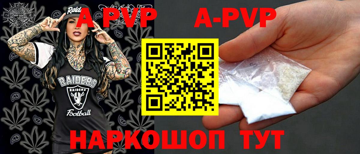Alpha PVP Crystall  A PVP  Сердобск  Alfa_PVP мука  A-PVP VHQ 