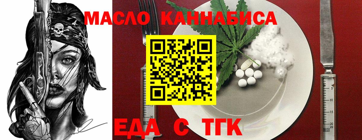 Cannafood марихуана  Вход с VPN  Сердобск 
