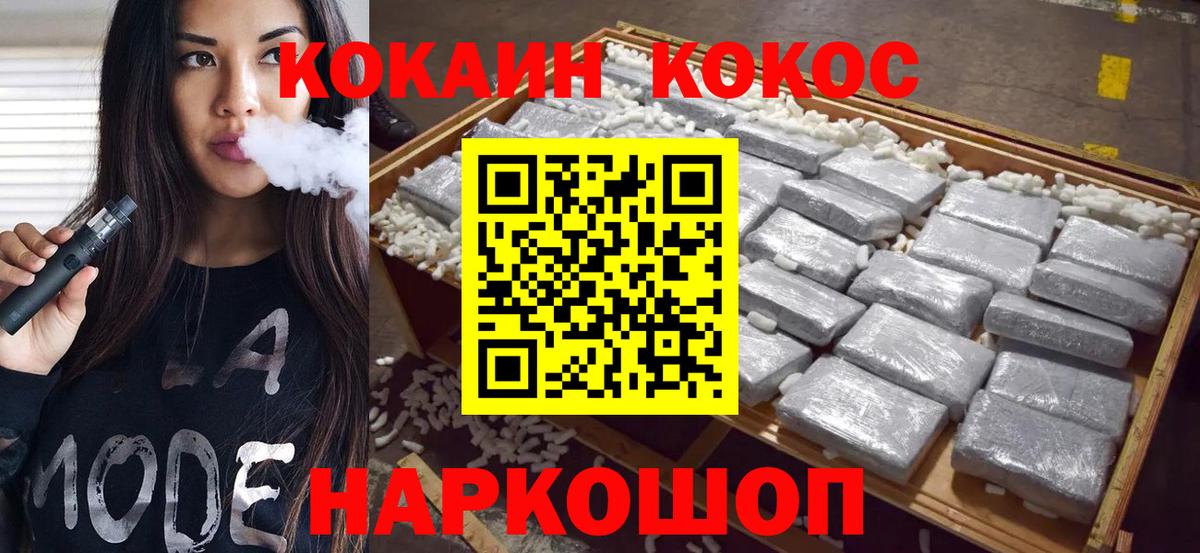 COCAIN Боливия Сердобск