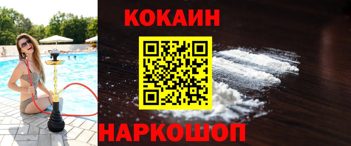 Кокаин FishScale  COCAIN  Вход с VPN  Сердобск  COCAIN Боливия 