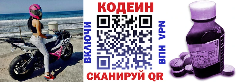 Codein Purple Drank  Сердобск 