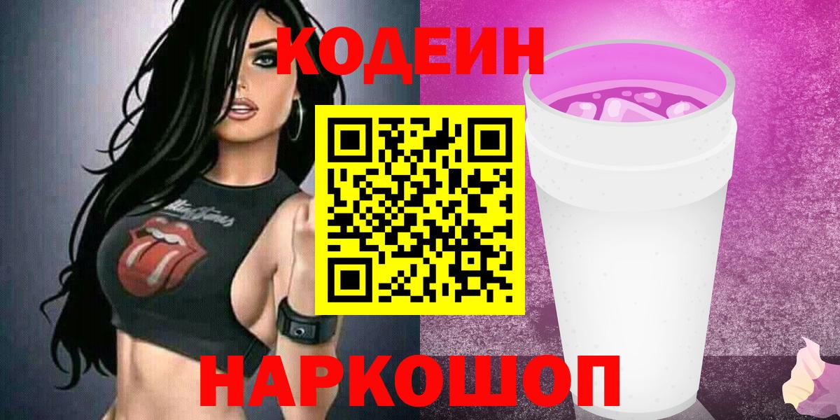 Сердобск  цена наркотик  Codein напиток Lean (лин)  Вход с VPN  Кодеиновый сироп Lean напиток Lean (лин) 