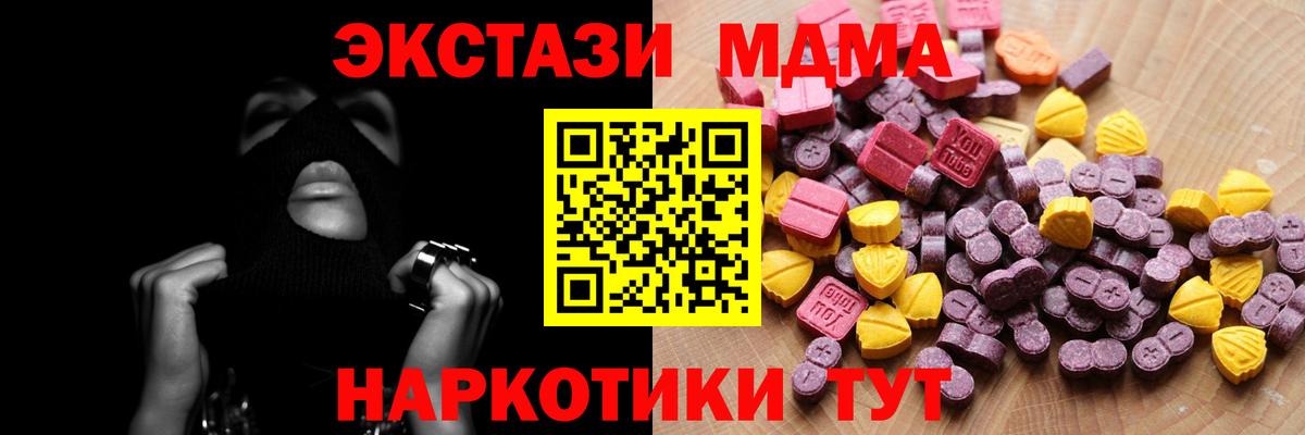 ЭКСТАЗИ круглые  Вход с VPN  ЭКСТАЗИ  Сердобск  ЭКСТАЗИ TESLA 