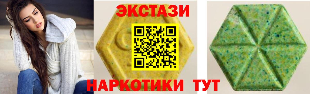 Экстази  Сердобск  Ecstasy 280мг  Экстази диски 