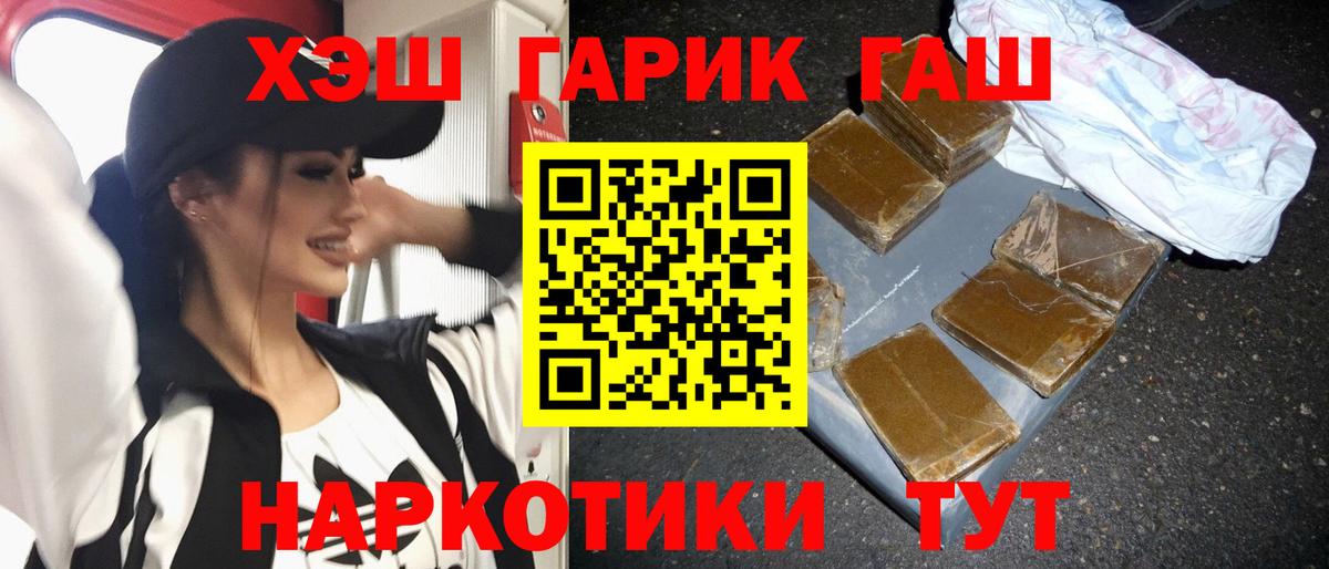 ГАШ VHQ Сердобск