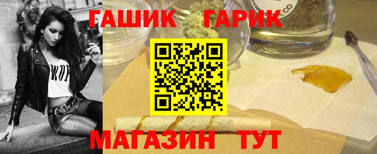 Сердобск  ГАШ VHQ  Гашиш hashish  Вход с VPN 