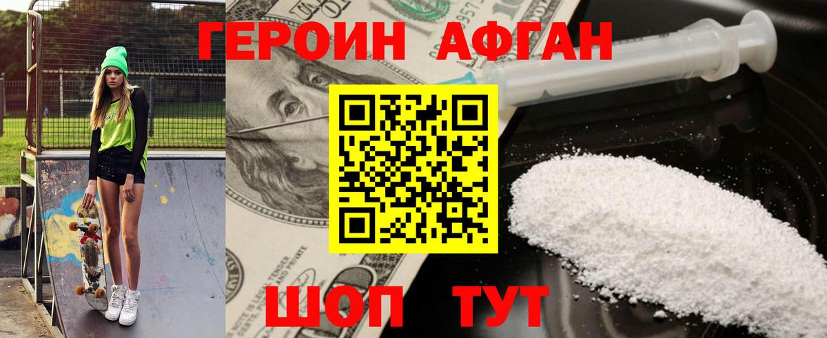 ГЕРОИН герыч  Вход с VPN  Сердобск 