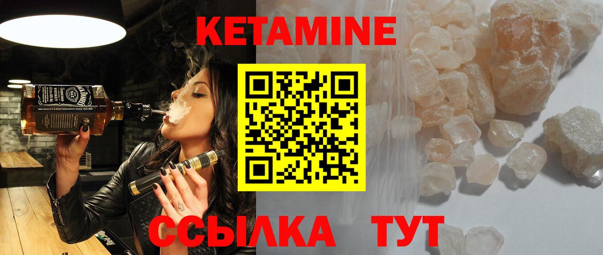 Кетамин ketamine  площадка клад  Сердобск 