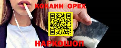 COCAINE Абакан