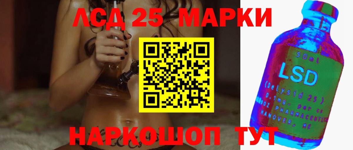 LSD-25 экстази кислота Сердобск