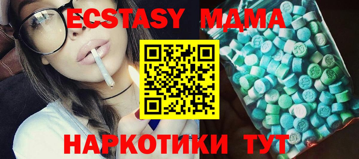 MDMA молли  МДМА  Сердобск  MDMA кристаллы  Вход с VPN 