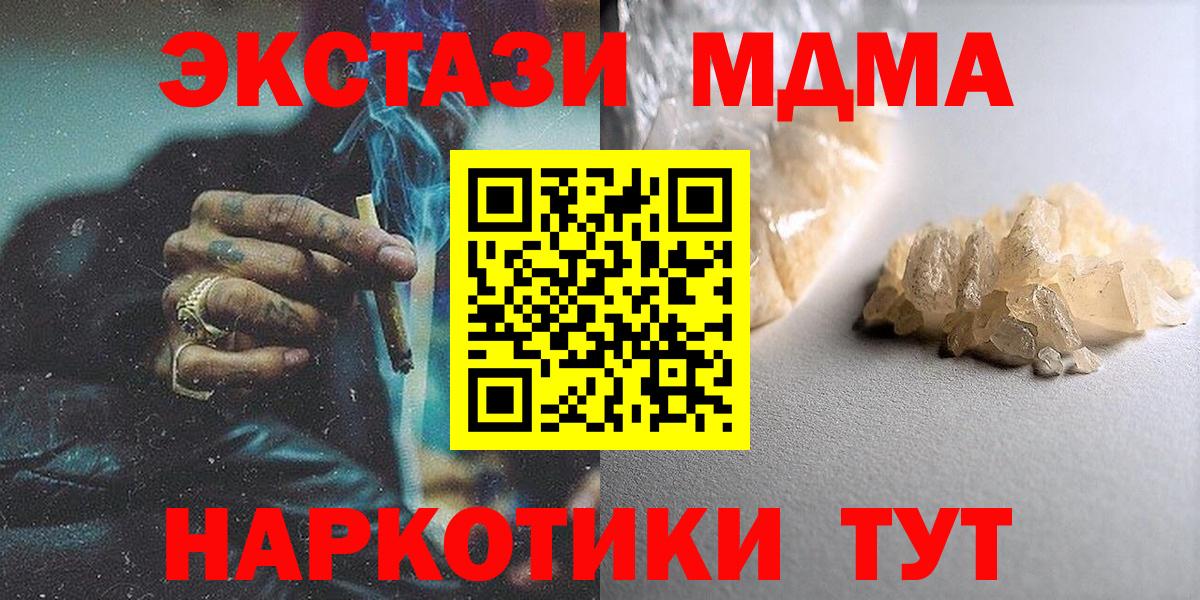 MDMA молли Сердобск