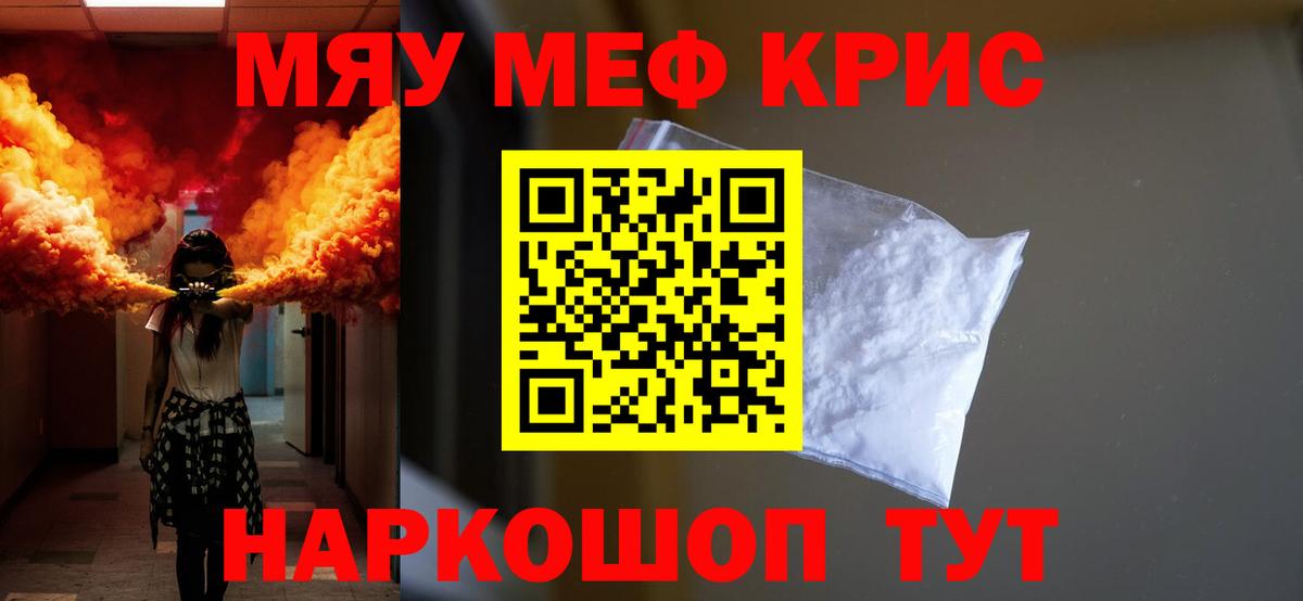 МЯУ-МЯУ мяу мяу  Вход с VPN  МЯУ-МЯУ  МЯУ-МЯУ  МЯУ-МЯУ mephedrone  Сердобск 