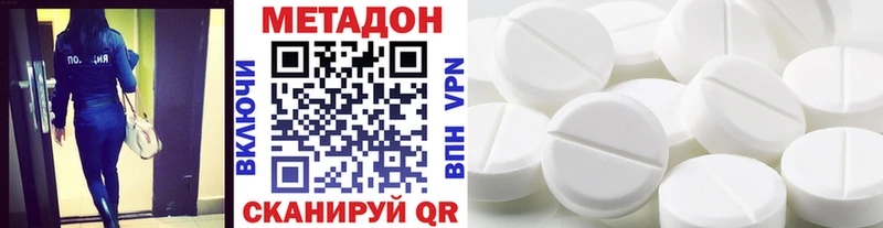 МЕТАДОН белоснежный  даркнет сайт  Сердобск 