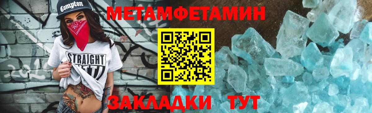 МЕТАМФЕТАМИН Декстрометамфетамин 99.9% Сердобск