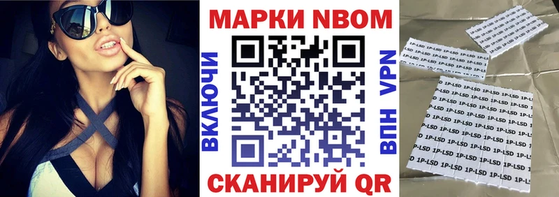 где найти наркотики Сердобск Марки 25I-NBOMe 1,5мг