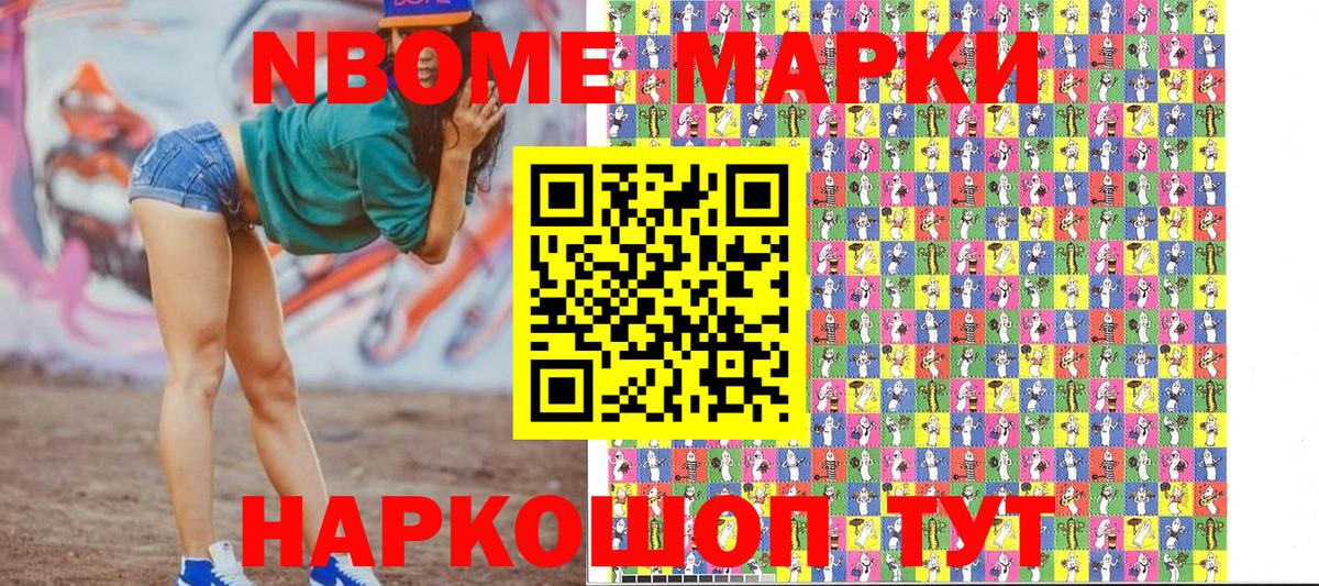 Марки NBOMe 1,8мг  Вход с VPN  Сердобск  Марки NBOMe 1,8мг 