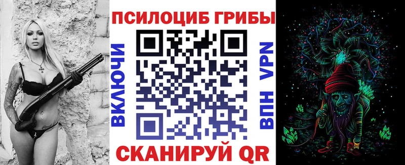 Псилоцибиновые грибы прущие грибы  Сердобск 